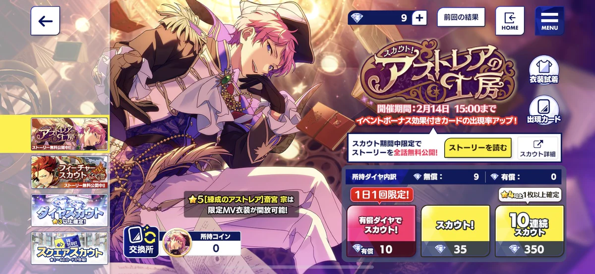 あんさんぶるスターズ！！【公式】 on X: 