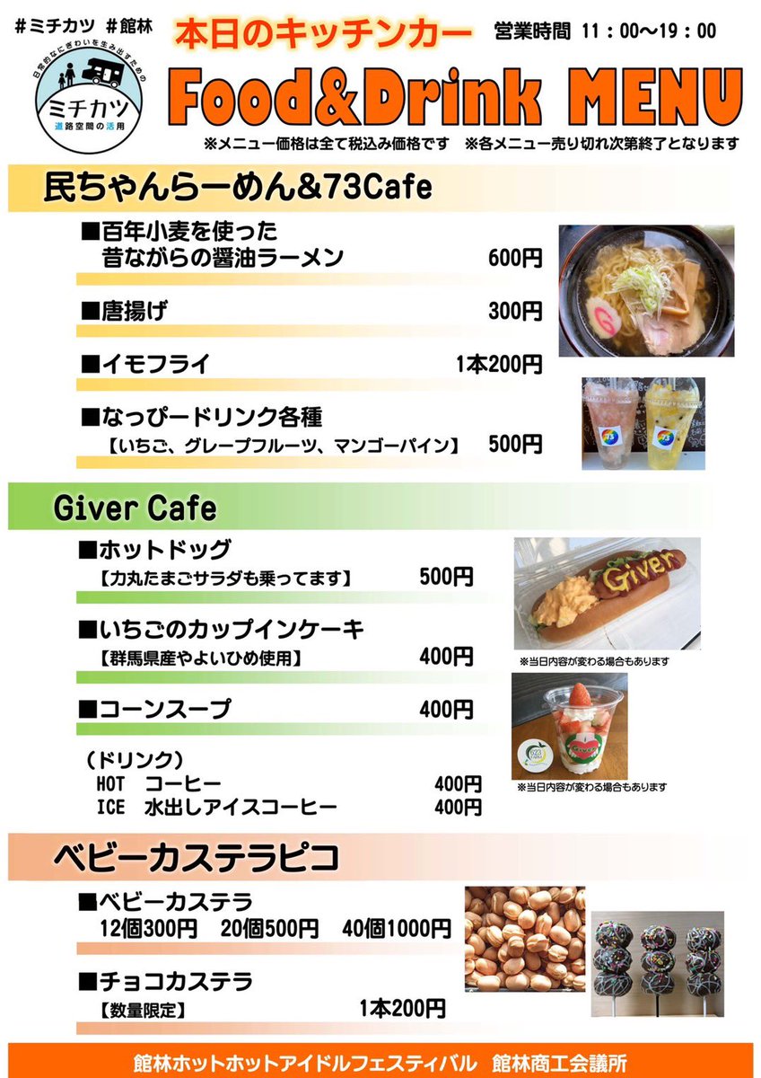 みんなの キッチンカー カステラ 口コミ 評判 食べたいランチ 夜ごはんがきっと見つかる ナウティスイーツ