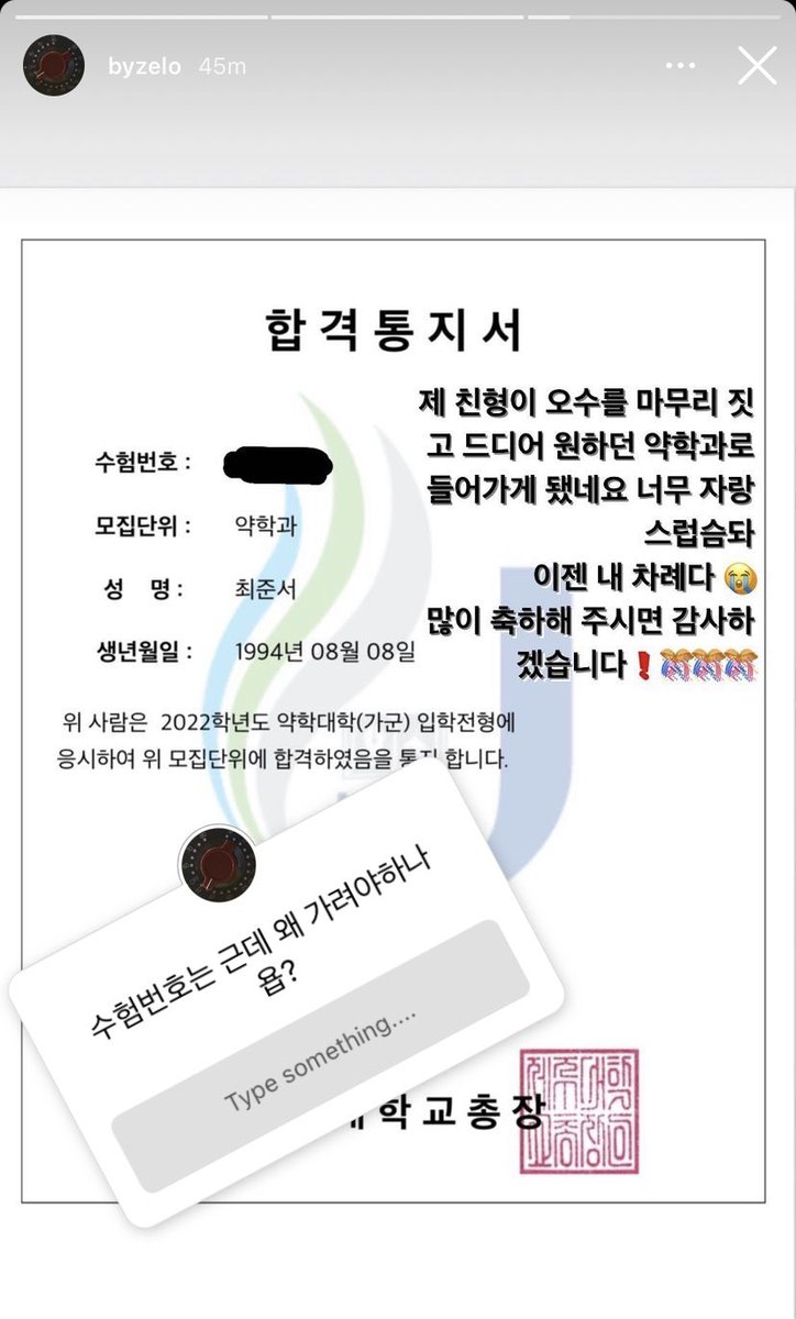 BAPupdate's tweet photo. 220210 #ZELO INSTAGRAM STORY UPDATE 

@ZELO96 #젤로 #ZELO https://t.co/qCHLcauLma