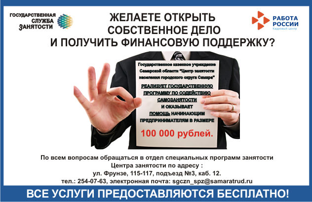 ГКУСО ЦЗН г.о. Самара (@czn_samara) on Twitter photo 