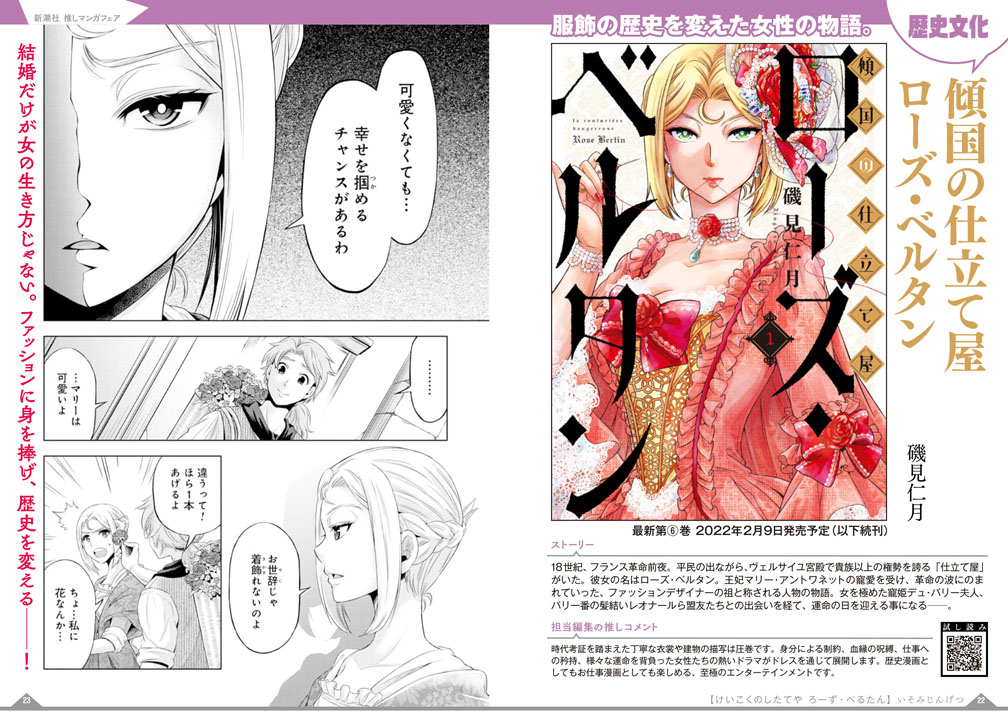 大人気の 直筆イラスト サイン本 傾国の仕立て屋ローズ ベルタン 1 4巻 磯見仁月 楽譜 その他 Reachahand Org