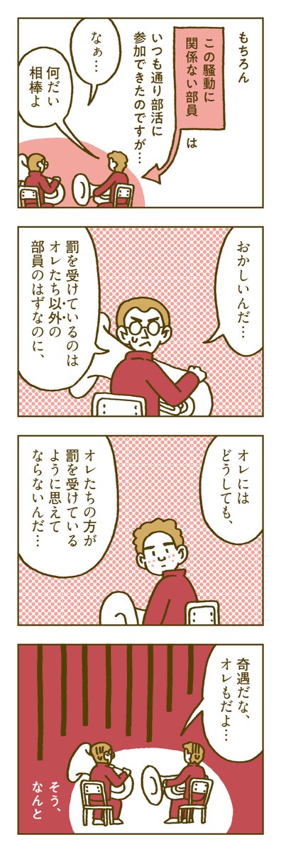 バレンタインチョコがきっかけで罰を受けた中学生の話(2/2)

どっちが罰を受けたんだか分からない、バレンタインの思い出。noteのお題 #わたしのバレンタイン に合わせて綴りました。
🔻一気読みはこちらから
https://t.co/agyRB0x140
#note 