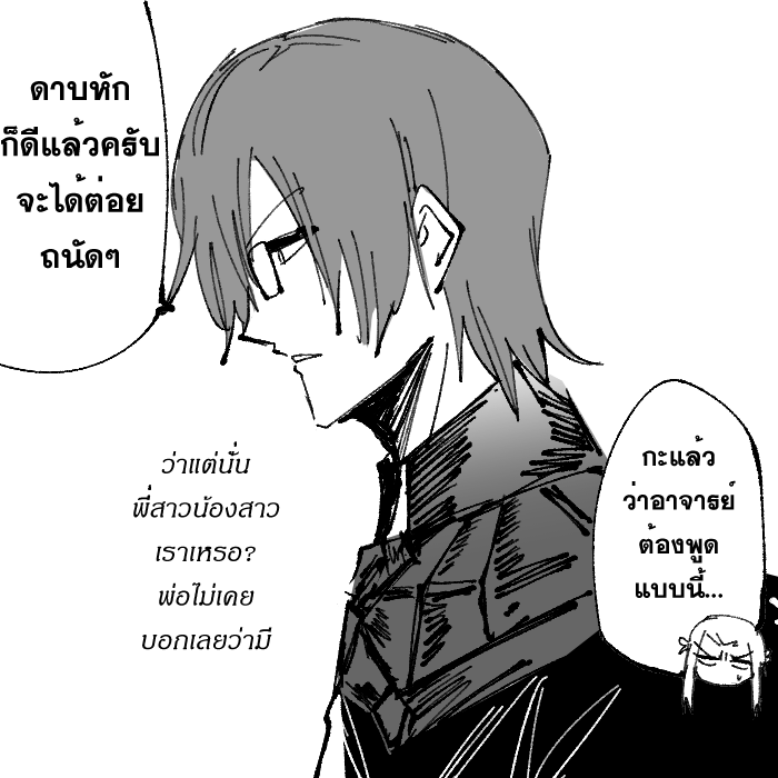 คนเล่นเบเลธชายดูเทรลเลอร์FE3Hope 