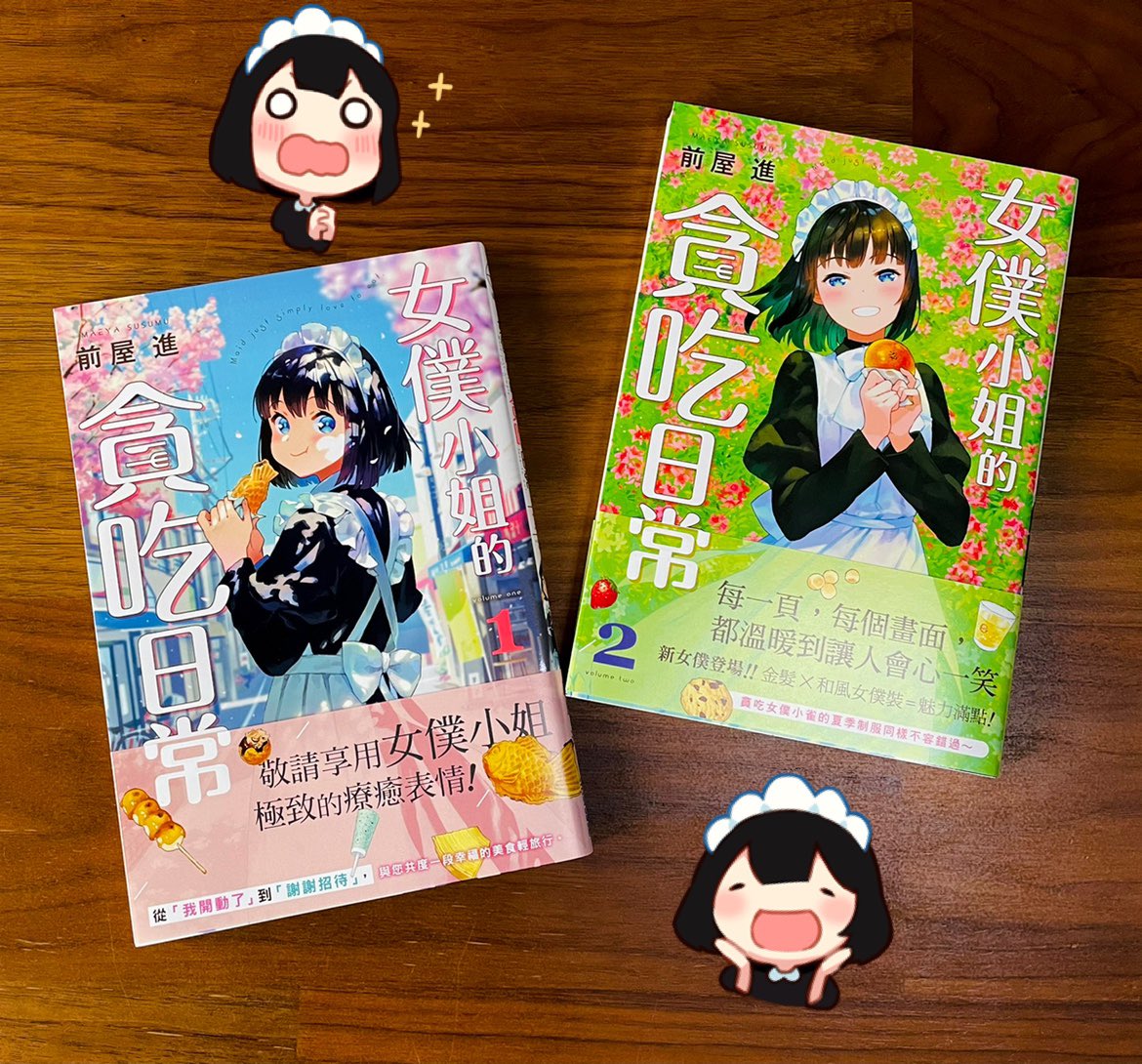 『メイドさんは食べるだけ』台湾版の献本をいただきました!✨
日本語版と比べると少しサイズが大きいんですね!話すスズメが新鮮でかわいいです! 