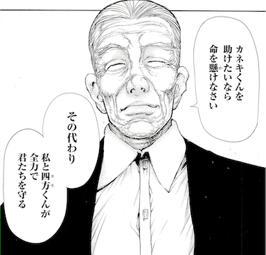 東京喰種 Re 最強ランキング 非ポポタスの集い