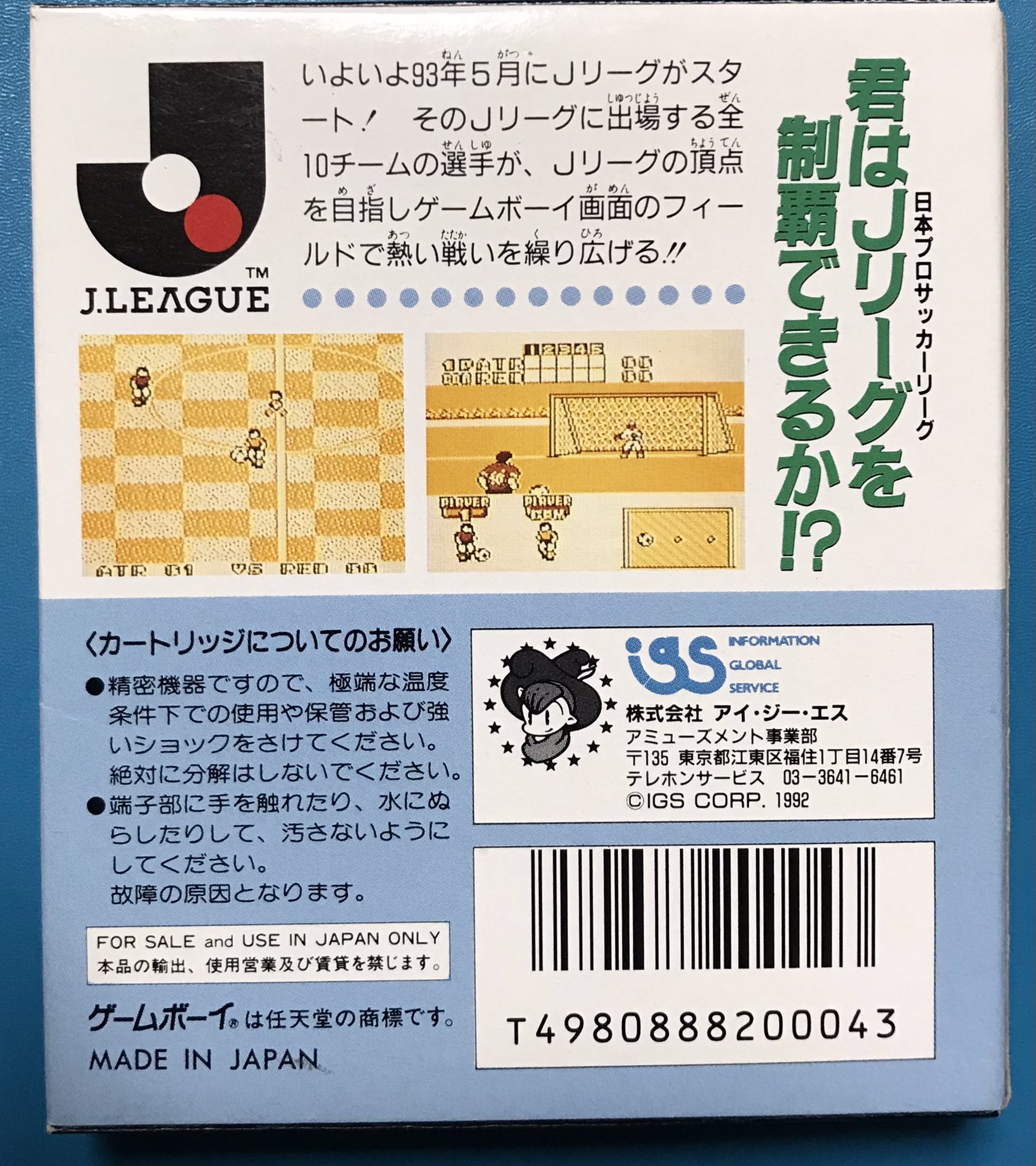 Utd16bit J League Fighting Soccer The King Of Ace Strikers On Game Boy Took A Break From Tracking Down Ps3 Games And Picked This Up Instead Gamersunite Retrogaming Soccer