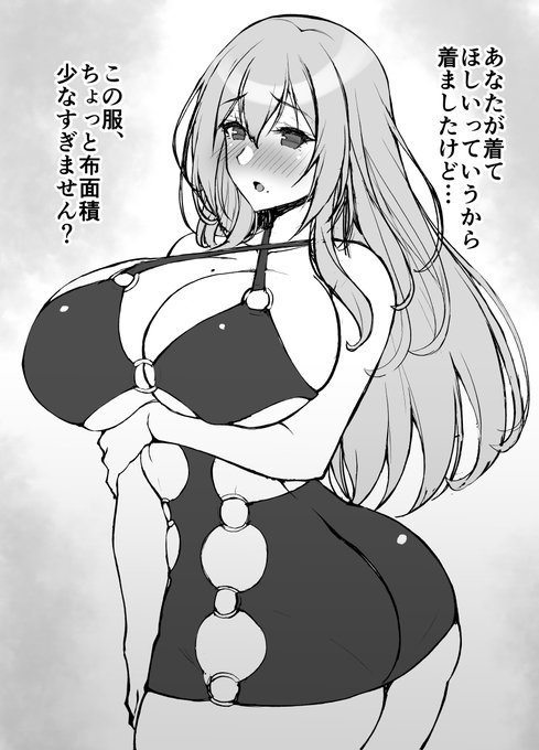 隣のお姉さんにぼでこん服を着てもらった♥ 