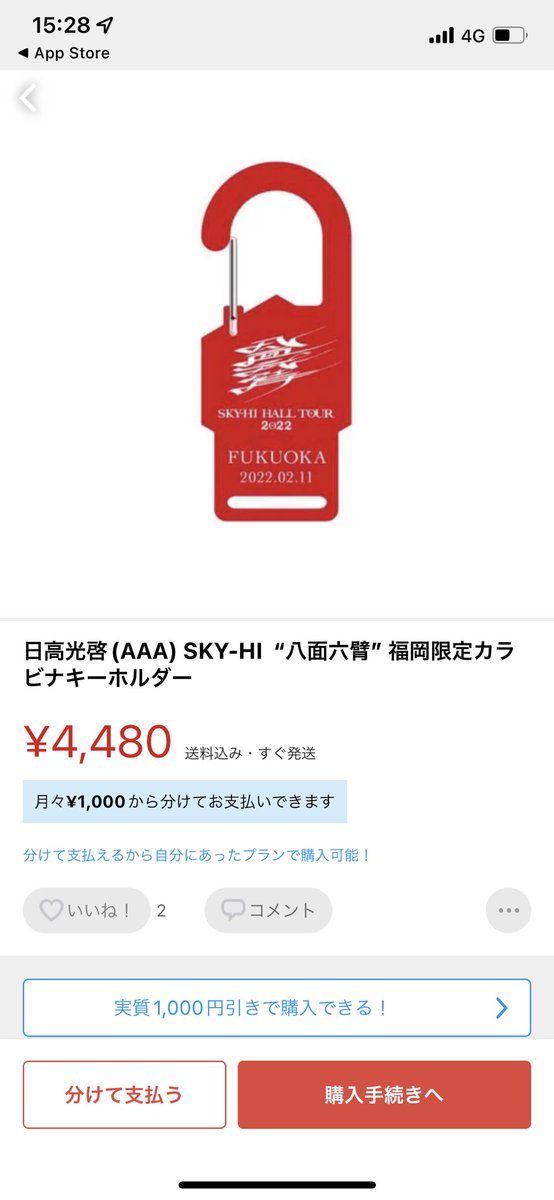 aaamsamaaa's tweet photo. ねえねえ、八面六臂の福岡限定カラーがもうメルカリで売られてるんだけど、ライブって明日じゃないん？？？？？？？？？？？？？？？？ https://t.co/sWGzFYyJIm