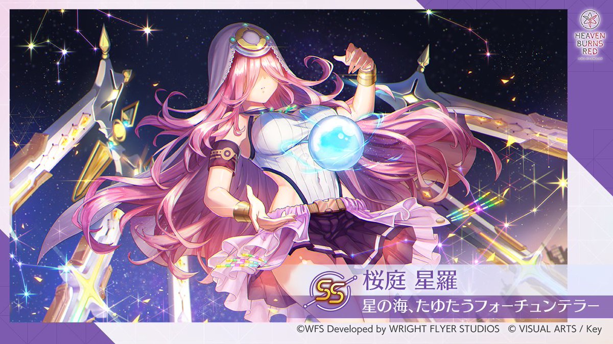 新色追加 星の海 たゆたうフォーチュンテラー 桜庭星羅 SP asakusa.sub.jp