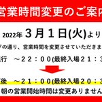 四万十の宿のツイート画像