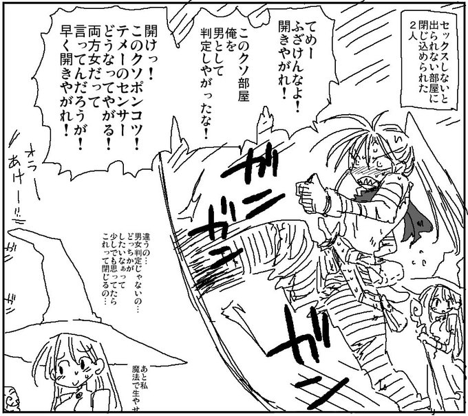 ガサツ系女子シーフと魔法使いとセックス部屋 