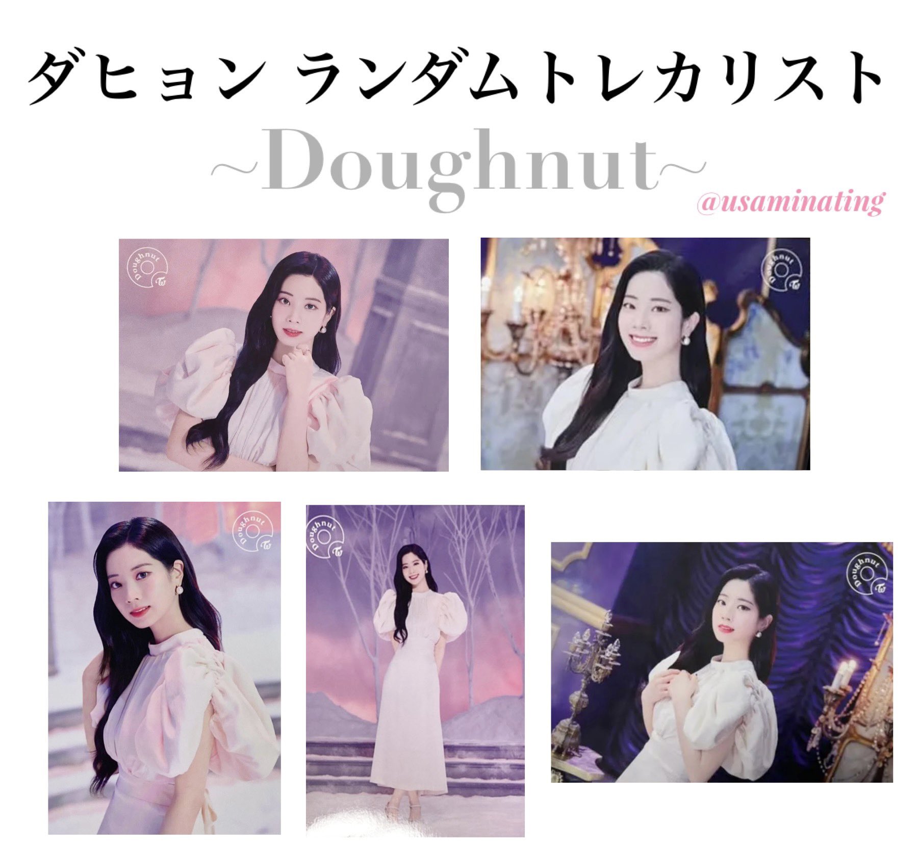 Twice doughnut ダヒョン 早期予約特典 トレカ1枚