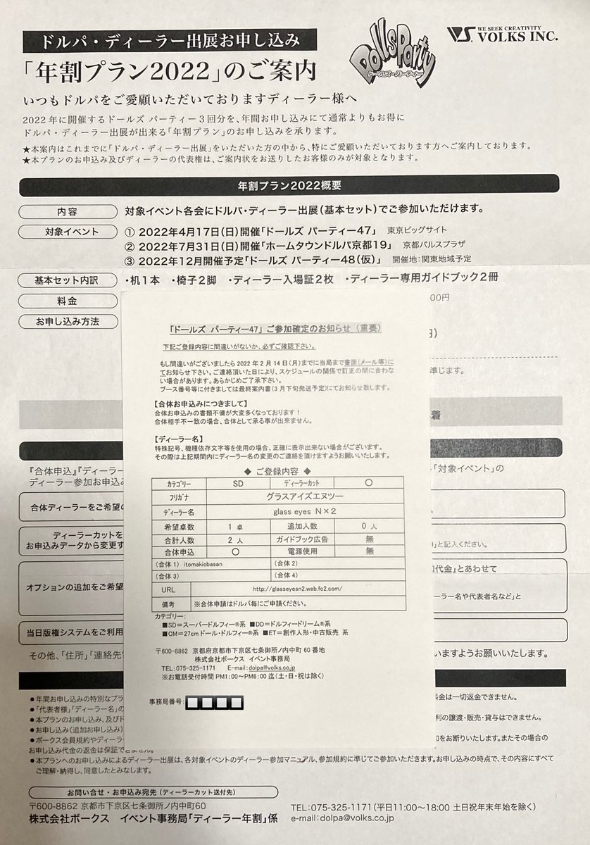 تويتر ｎ ２ 4 17 ドルパ47 049 Sd على تويتر ドルパ年割 Dp47 Htd京都19 Dp48仮 申込済です Itomaki Obasan様と合体参加予定です 2枚目撮影 Forlane1216様 Htd京都18 精天使 幼sdリトルロリーナ Sdワンオフモデル Nx2アイ Itomakiobasan ドルパ