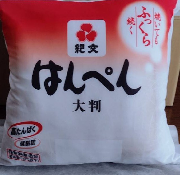 枚数限定 【非売品】紀文ふわふわはんぺんクッション レア