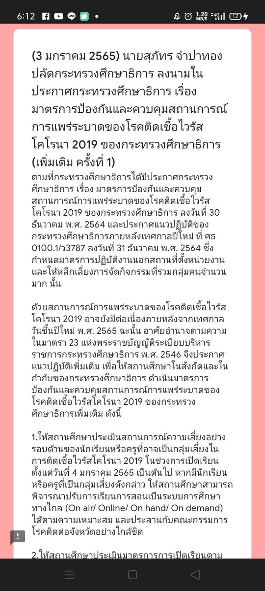 CibPhx's tweet photo. #โรงเรียนดังในอําเภอหนึ่งของชุมพร 
#โรงเรียนชื่อดังย่านที่ดินสวี
เราเข้าไปดูมาให้แล้วนะคะ ถ้าไม่กล้าเข้าไปดูเราแคปมาให้แล้ว https://t.co/GmGHWr1fFI