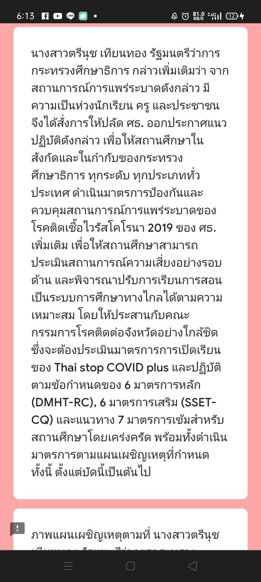 CibPhx's tweet photo. #โรงเรียนดังในอําเภอหนึ่งของชุมพร 
#โรงเรียนชื่อดังย่านที่ดินสวี https://t.co/s1LdbofEHi