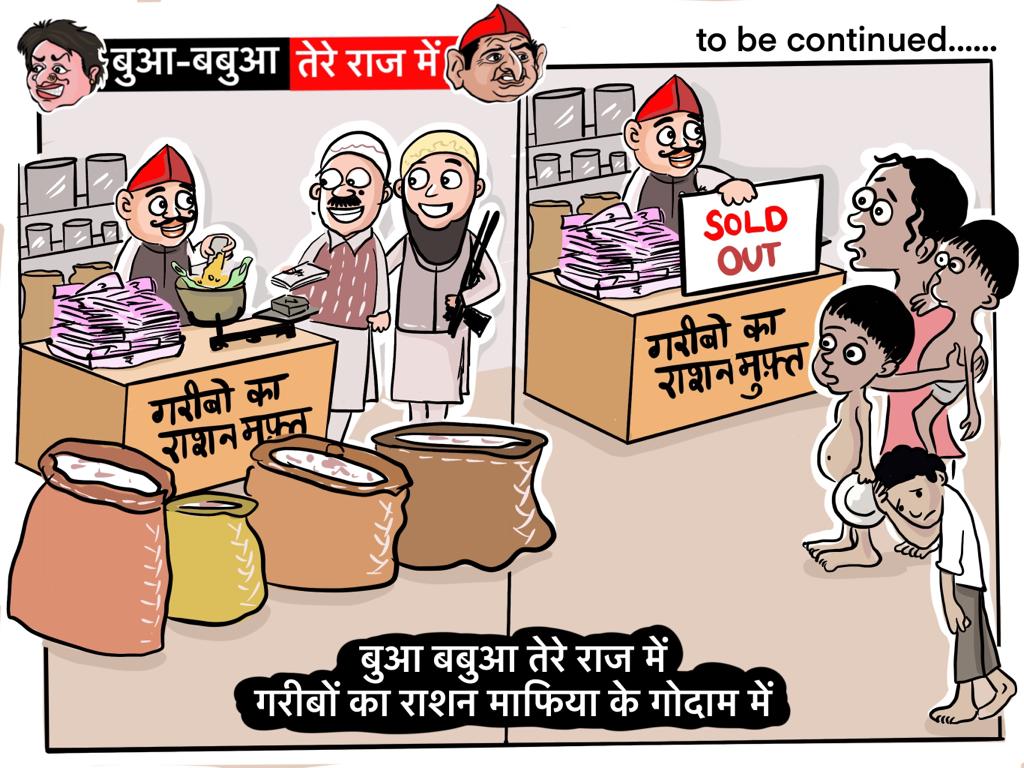 BJP Uttar Pradesh on Twitter: BJP Uttar Pradesh on Twitter: