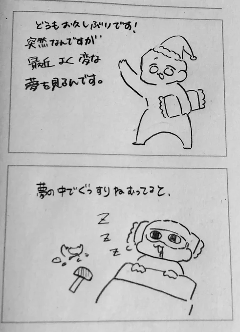 83日目
「あの電話に応えるとどうなるんだろう…」 