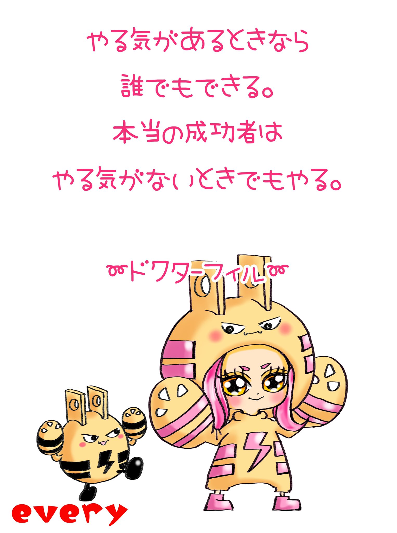 Every桧原 今日の名言 エレキッド ポケモン 名言 イラスト T Co Jhpsxp6uyl Twitter