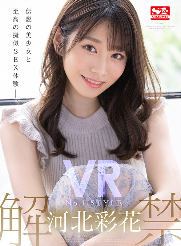 sugoi_vr's tweet photo. -#このエロVRがすごい！
-2021年下半期

第1位
【VR】VR NO.1 STYLE 河北彩花 解禁

河北彩花さん@Saika_Kawakita
ZAMPA監督@AvZampa
エスワン ナンバーワンスタイル@S1_No1_Style

ZAMPA監督の特設ページでは今作の撮影秘話も！

https://t.co/herXTzkV8G https://t.co/Y9ZjI4vMSt