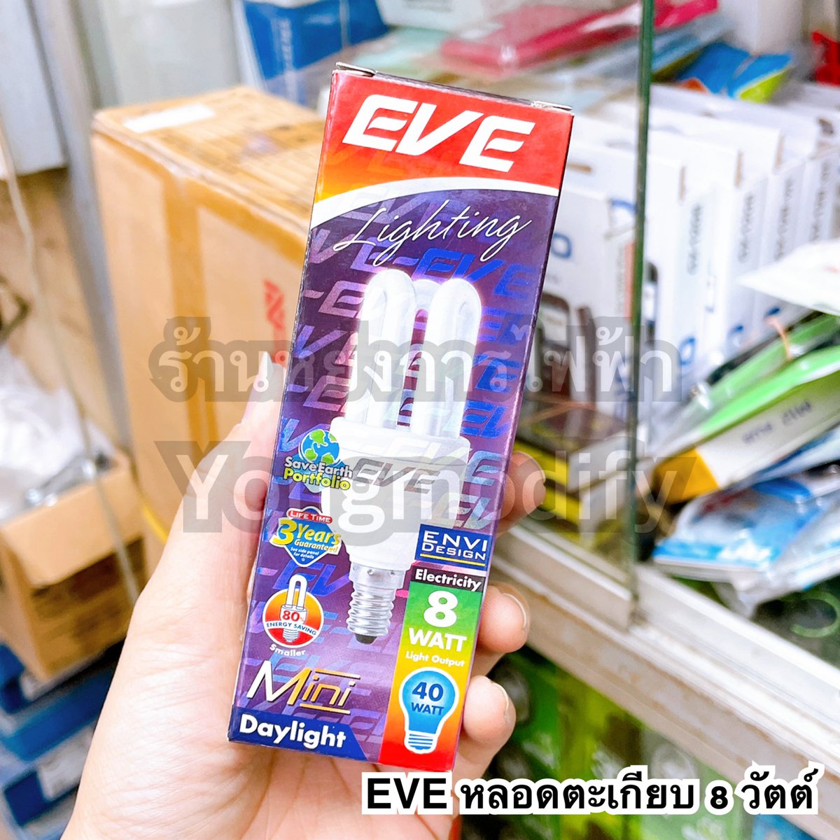 yongmodify's tweet photo. EVE หลอดตะเกียบ 3U ขั้วเกลียว E14 แสงขาว (Cool daylight)
- กำลังไฟ 8 วัตต์
- ความสว่าง 390 ลูเมน
- อุณหภูมิสี 6500K
- ใช้เพื่อให้ความสว่างตามที่ต่างๆ
#ขายหลอดไฟ #หลอดตะเกียบ #ขั้วเกลียวE14 #หลอดไฟบ้าน https://t.co/rRO72NEz6B