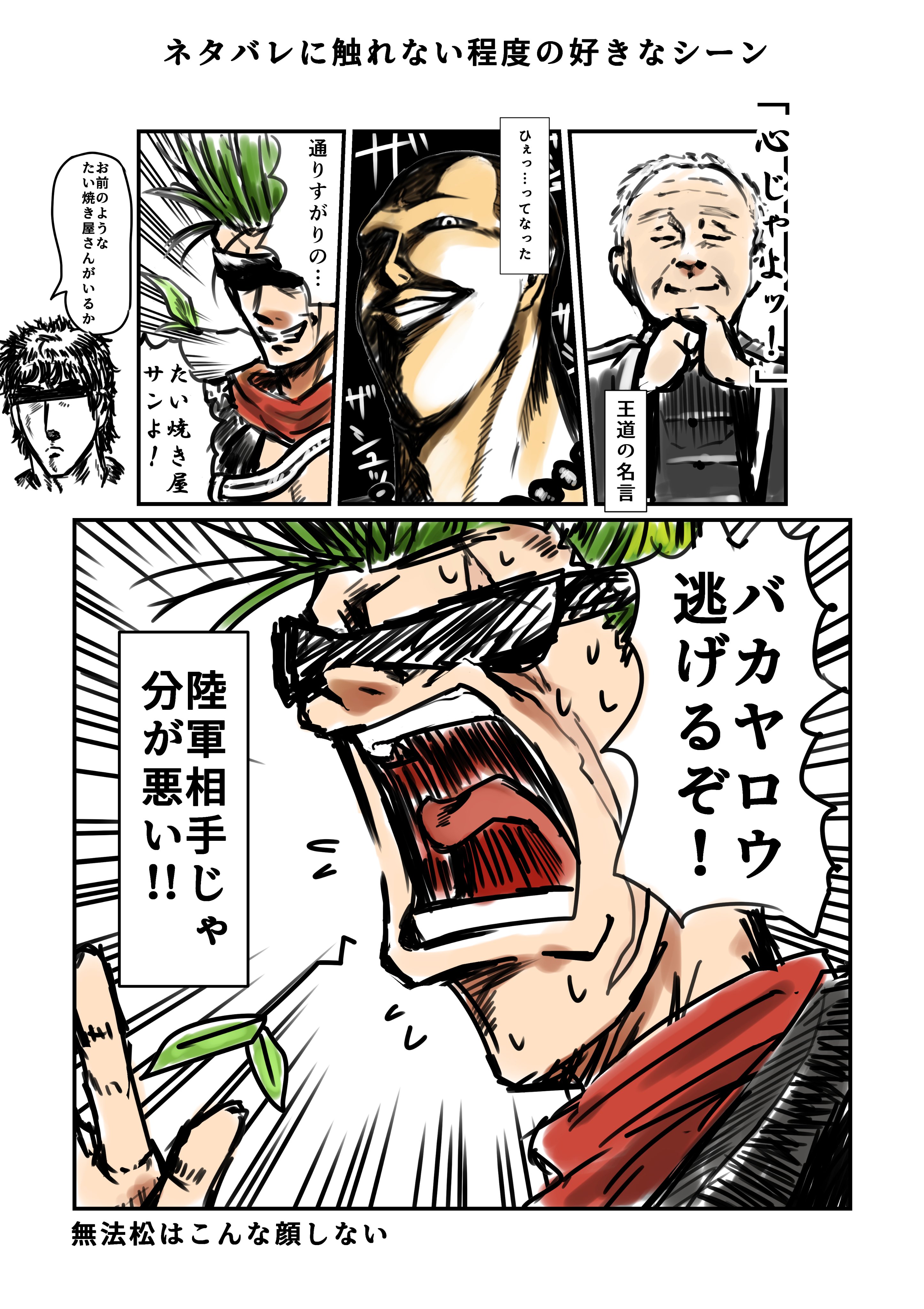 ボンド ライブアライブのリメイクいいですね 昔兄と共有でやりまくってたの思い出しました リメイク版楽しみです なので好きなシーン描きました 無法松と心山拳老師好きです Livealive T Co Itbkv01owd Twitter
