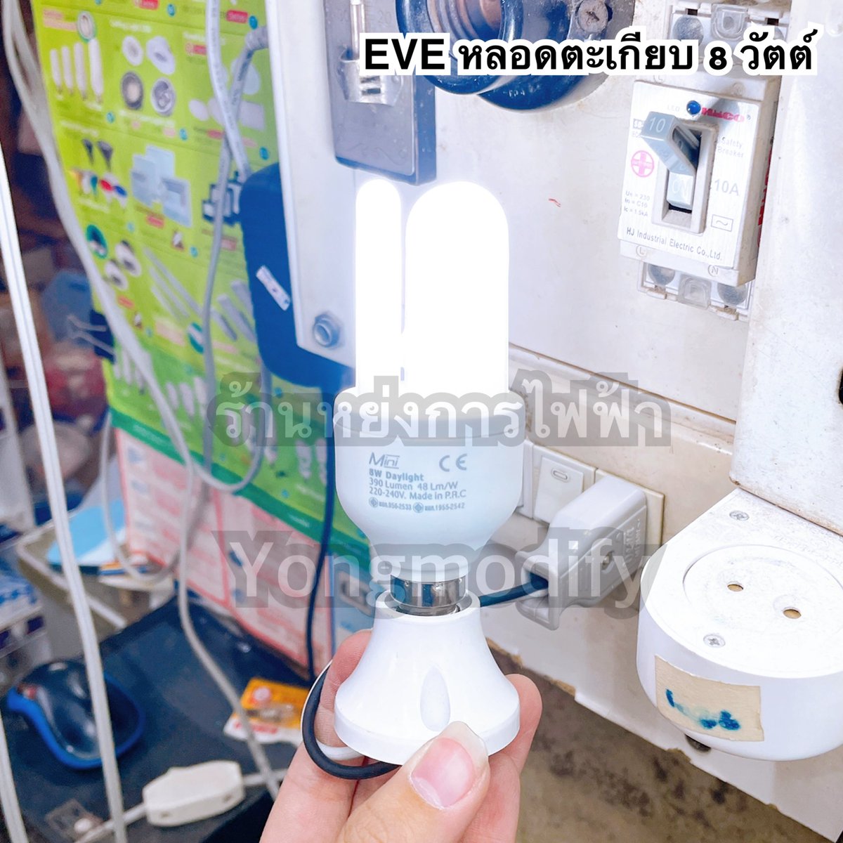 yongmodify's tweet photo. EVE หลอดตะเกียบ 3U ขั้วเกลียว E14 แสงขาว (Cool daylight)
- กำลังไฟ 8 วัตต์
- ความสว่าง 390 ลูเมน
- อุณหภูมิสี 6500K
- ใช้เพื่อให้ความสว่างตามที่ต่างๆ
#ขายหลอดไฟ #หลอดตะเกียบ #ขั้วเกลียวE14 #หลอดไฟบ้าน https://t.co/rRO72NEz6B