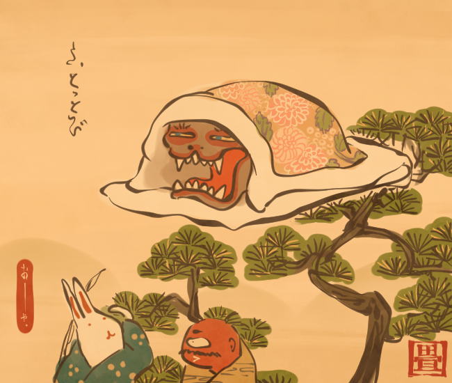 布団妖怪② 