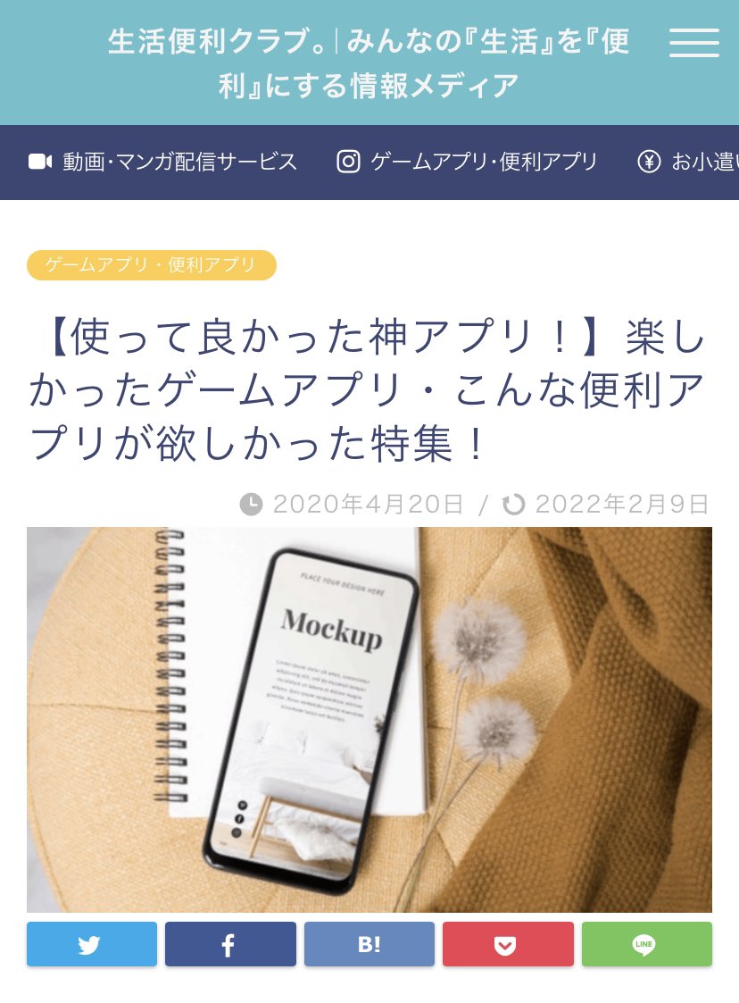 公式 生活便利クラブ Seikatu Benri01 Twitter