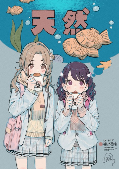 「茶髪 たいやき」のTwitter画像/イラスト(人気順)