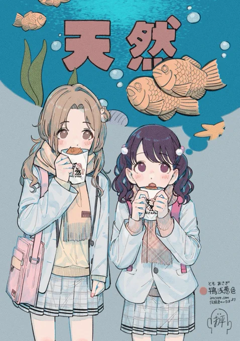 天然のたいやき 