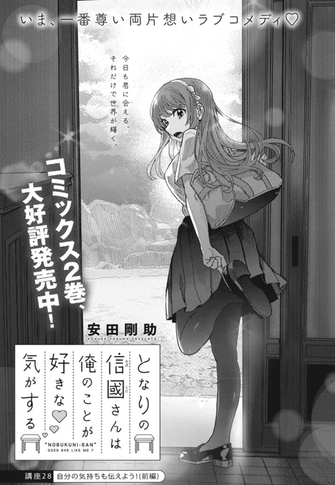 信國さん、良い夢を見て朝からご機嫌。(1/2) 