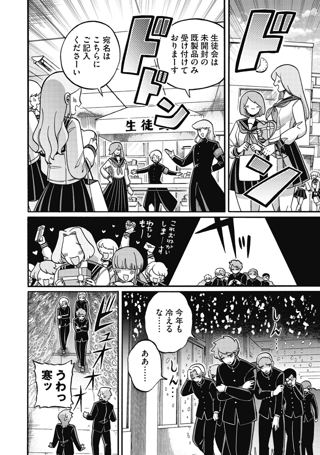 『ど!エスパー』10話更新されました!
2月といえばアレの季節…💝
愛に食欲…それぞれの欲望渦巻く中始まる、なんとかオブザデッド…🍫
よろしくお願いします🌟
https://t.co/g7LbY6zr84
#どエスパー