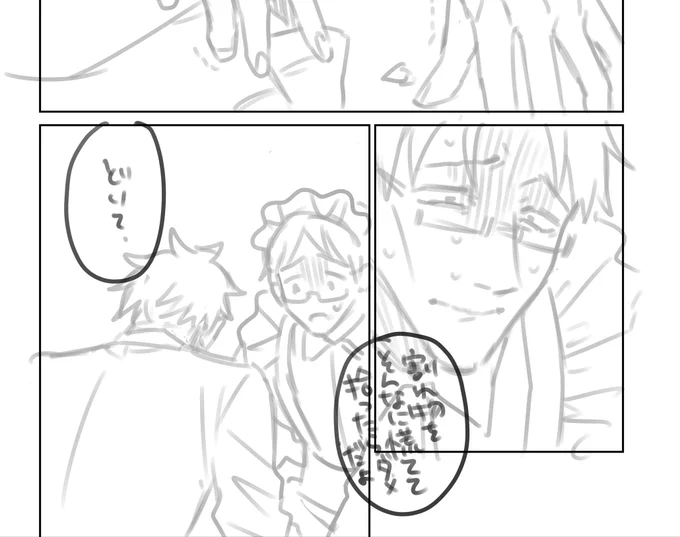 出会ったばかりの優しい旦那様と
褒められてニヤける👓だよ 