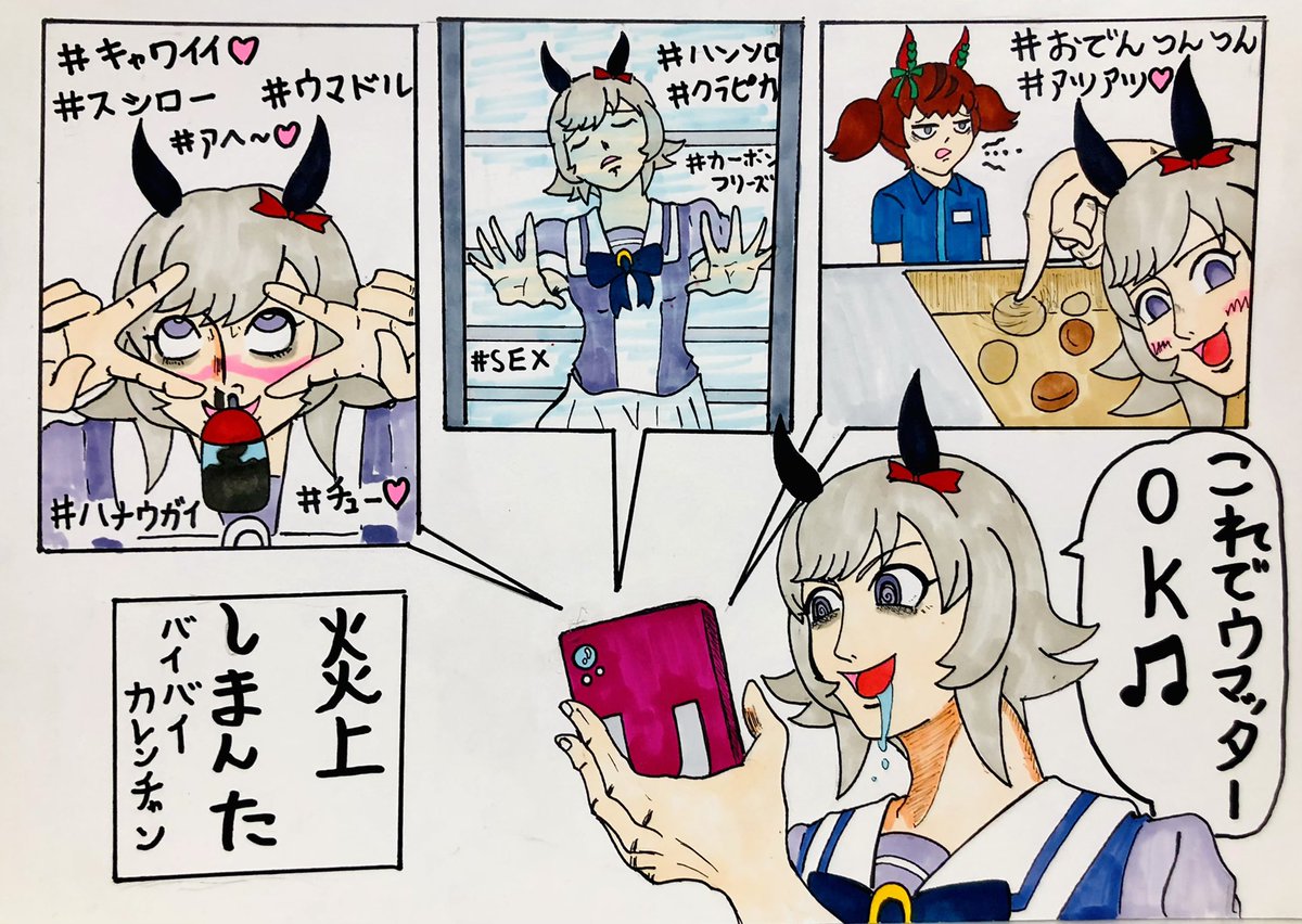 ウマ娘 やる気のねぇウマ娘 頑張れカレンチャン ウマ娘 ドラちゃんの漫画