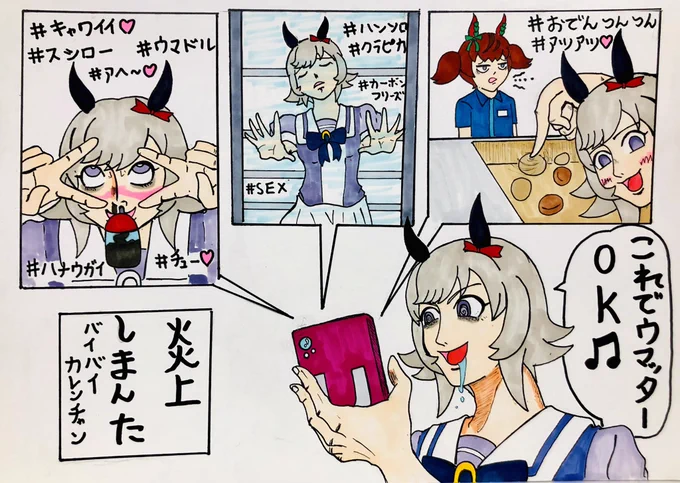 やる気のねぇウマ娘
頑張れカレンチャン♫
#ウマ娘 