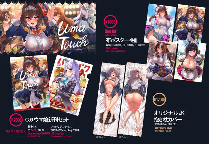 【お知らせ】新刊セット42ページフルカラーとクリアファイルのセットメロンブックスにて委託販売しております🍈📚️
グッズはBOOTHにて抱き枕カバーと布ポスター四種販売しております‼️🧸
新刊セット→https://t.co/hEhogovGOz

抱き枕カバー、布ポスター
→https://t.co/3EbAPb9oHB 