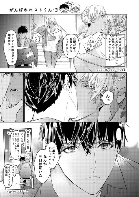 コウキ。(@HNKouki) さんのマンガ一覧 : いいね順 : 5ページ目