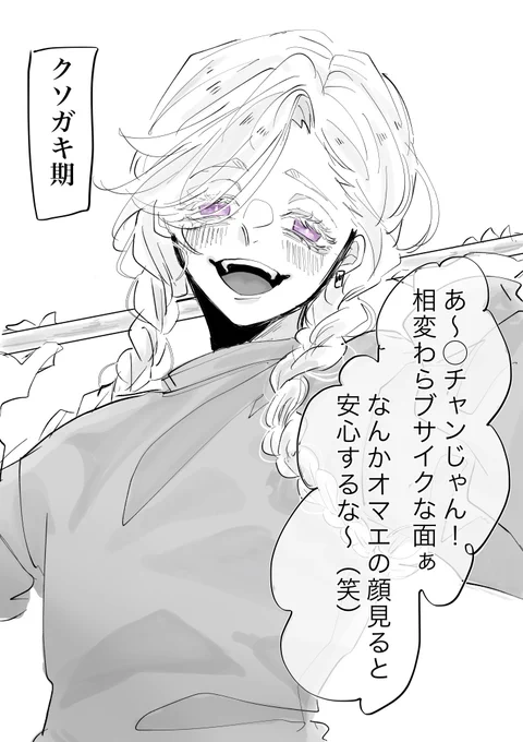 ranにブiサiイiクって言われるだけ
#tkrvプラス 