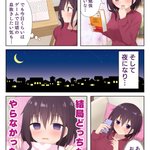 結局どちらも出来ないまま一日が終わってしまい･･･!休日あるあるを描いた漫画が話題に!