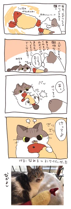 特にオチもない帰省した時の漫画です 