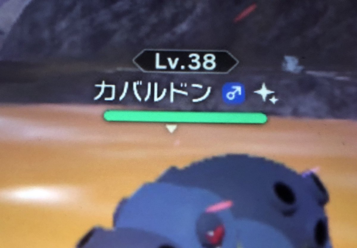 アルセウス カバルドン メス の色違い入手方法 ポケモンレジェンズ 攻略大百科