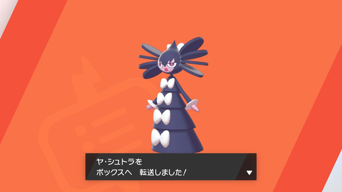 ポケモンgo ゴチルゼルの色違い 入手方法と実装状況 攻略大百科