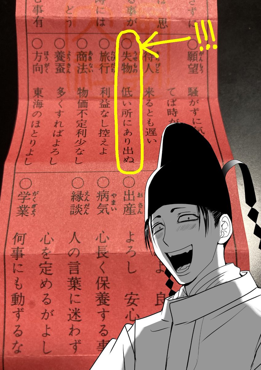 「映画刀剣乱舞」観ようと思い、円盤を出そうとしたけど見当たらない。諏訪大社のおみくじによると「失せ物は出てこない」だったような……円盤はどこに?!!低いところってどこだ!?💧 