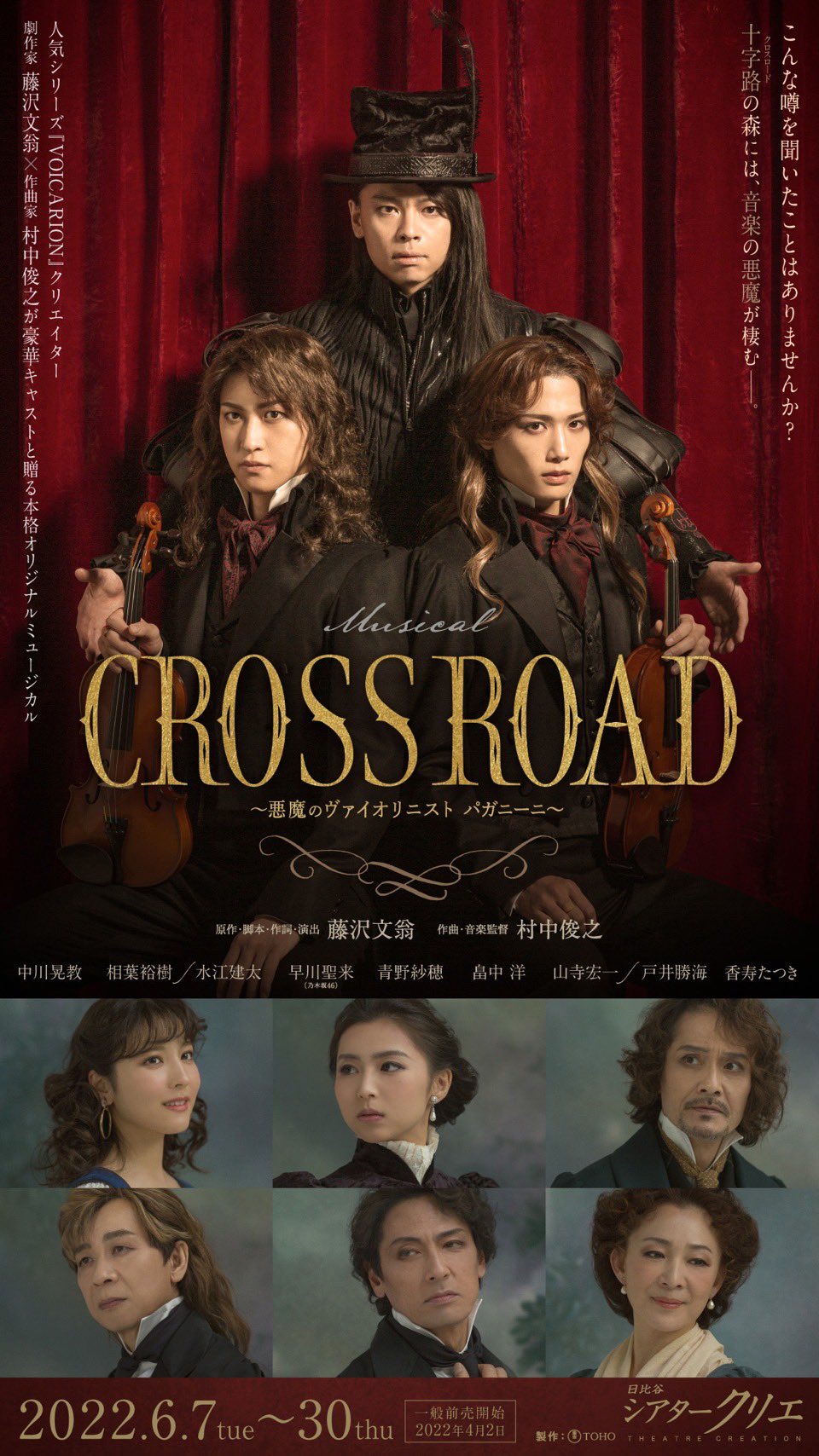 韓国ミュージカル パガニーニ OST 水江建太 official on X: 