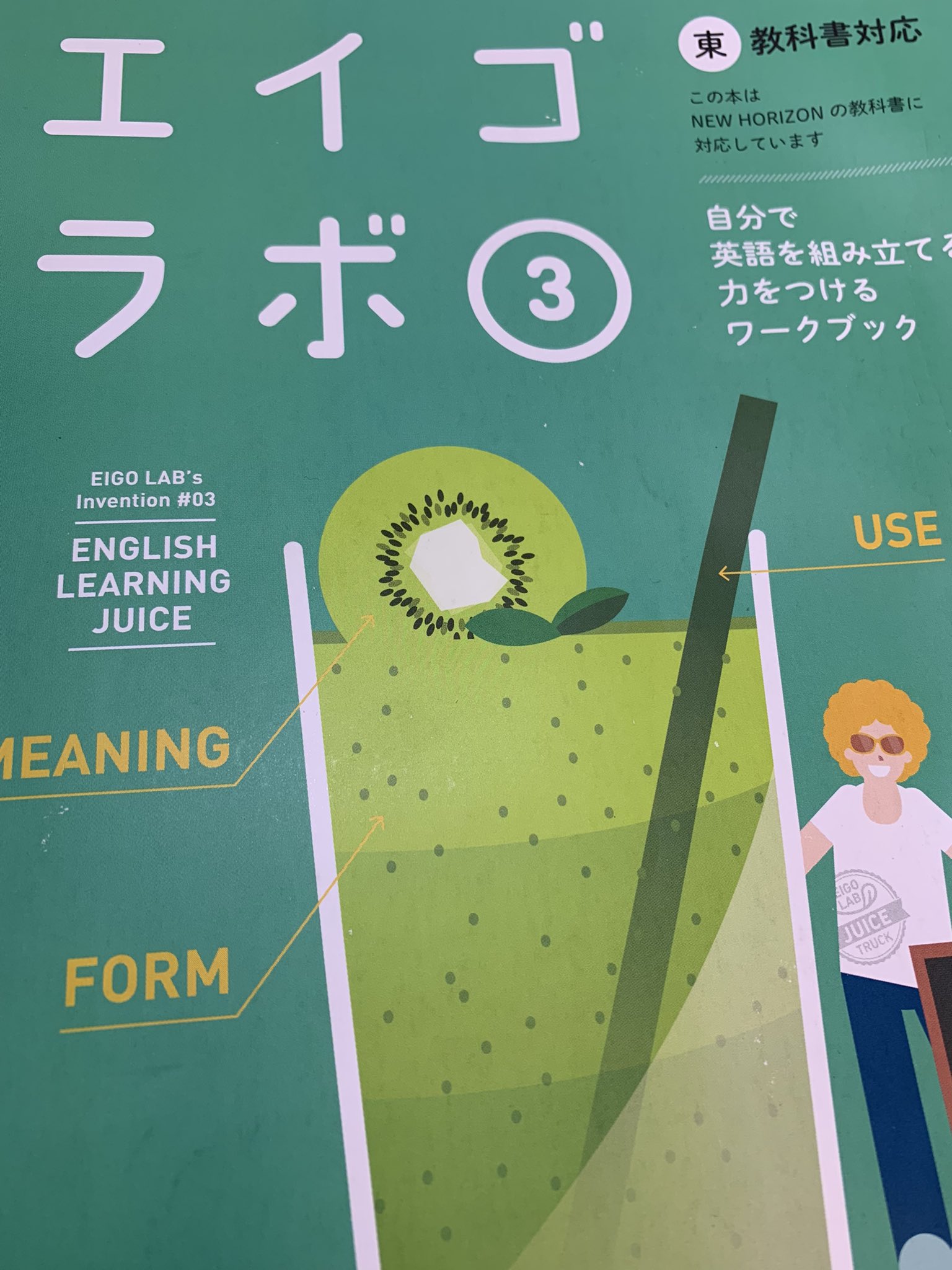 Tweets With Replies By エイゴラボ Eigolabseishin Twitter