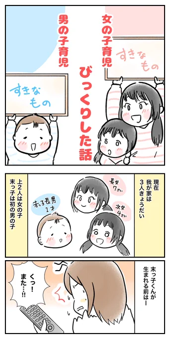 3人目を産んで初めて体験した世界(1/2)#漫画が読めるハッシュタグ#育児絵日記 #さのさん3姉弟 