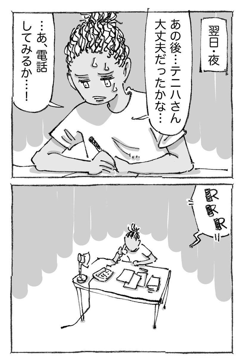 海外青年とイヤがらせ社長の話。【13】 