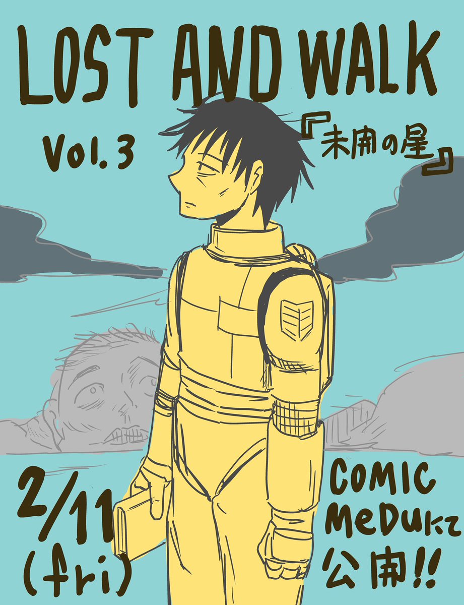 LOST AND WALK今夜0時に公開です! 