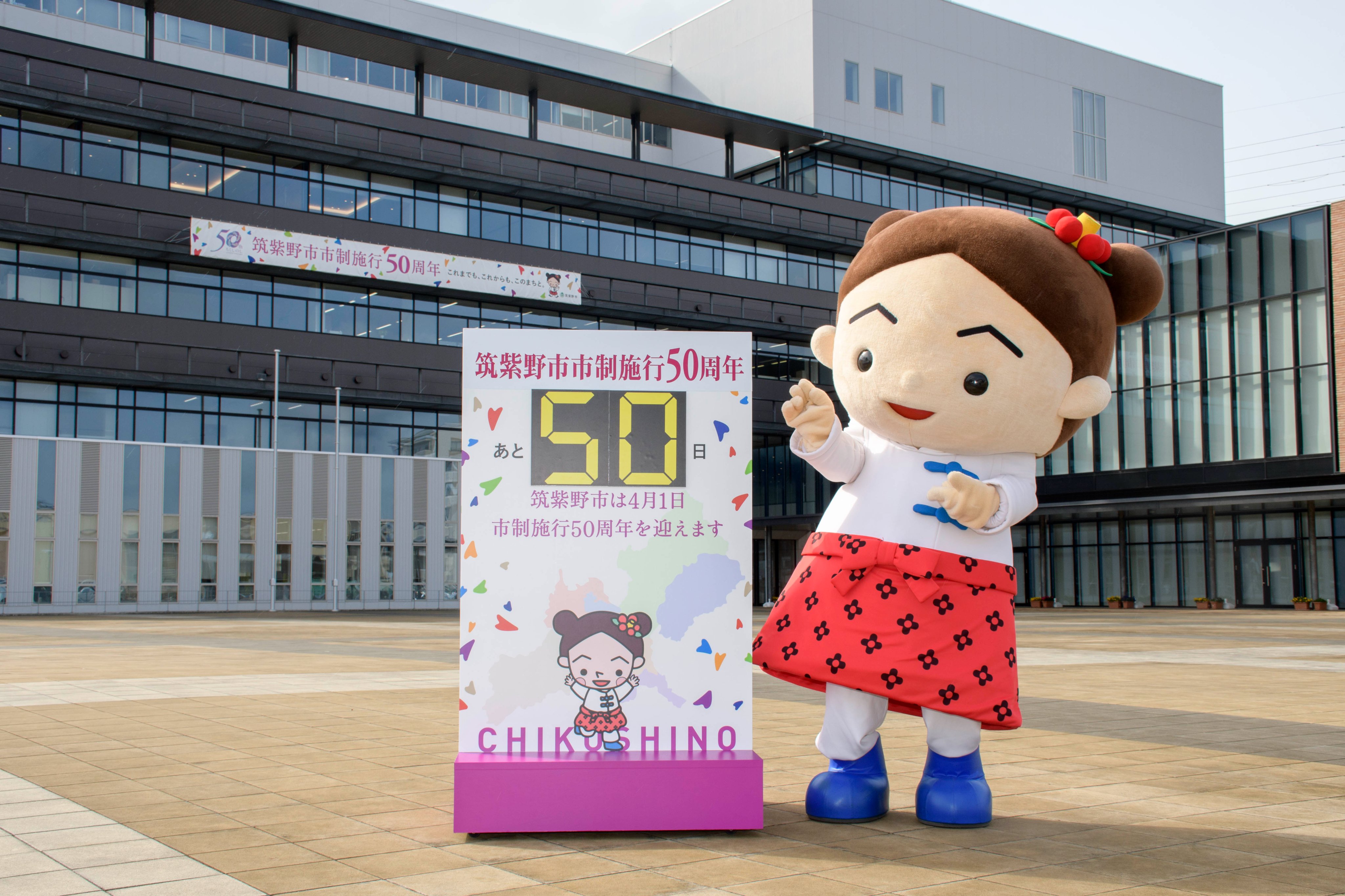 筑紫野市商工会 Chikushino S Twitter
